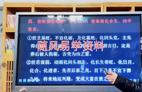 禾丰  六爻精英训练营视频30集