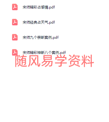 宋奇鸿  奇门六亲神断精彩案例