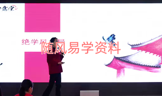 姜鲁宜  绝学风水布局法视频一集