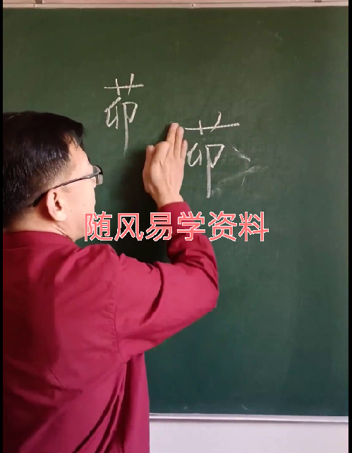 苗鹤堂《测字占断》59集视频