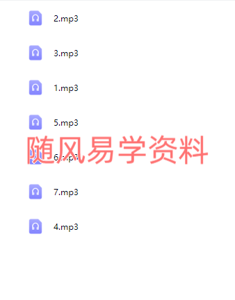 寅火虫Ai八字音频课7集