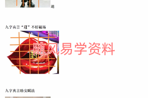 熊飞   九字真言实战秘法1录音+3视频