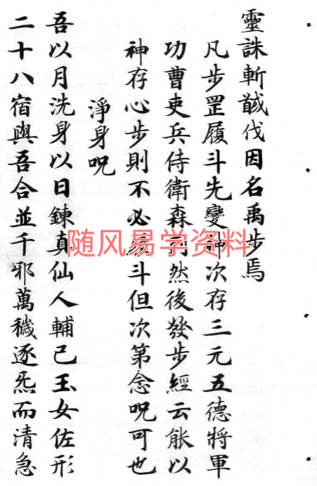 上清天蓬伏魔大法十三卷合集