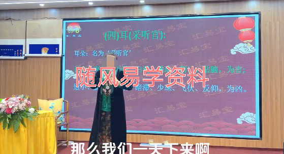 徐子辰   面相神断视频5集，每集2小时左右
