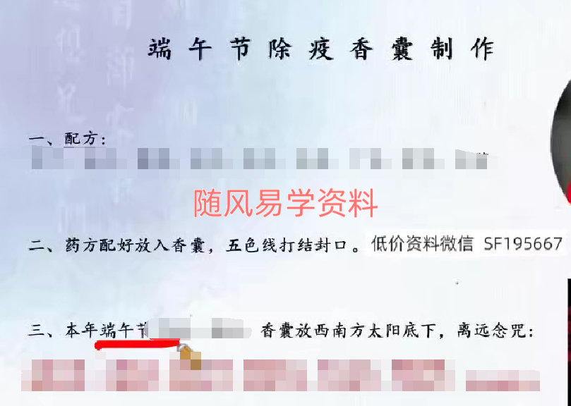 志航  端午除疫香囊制作视频一集