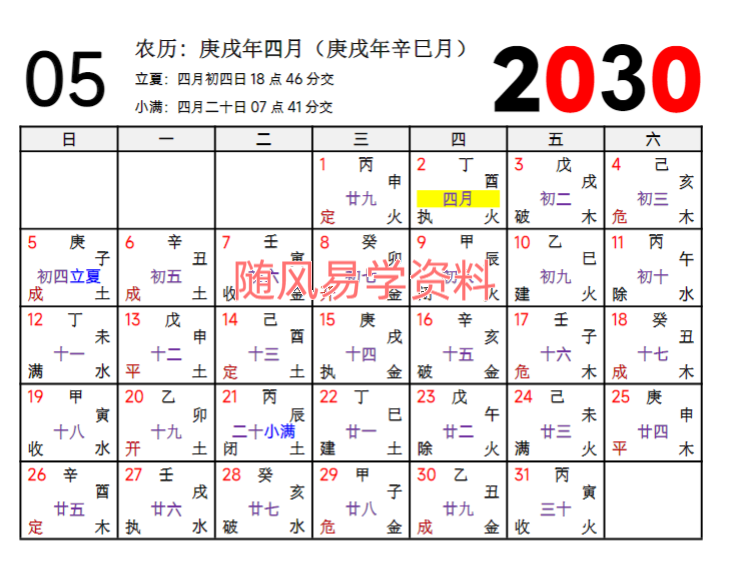 吉课速查381页（2023年-2032年）