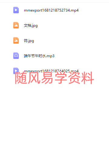端午封藏午时水法视频+图片+录音