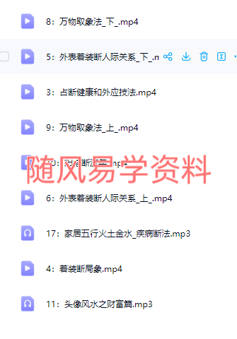 海程  头像识人高级视频+录音共18集