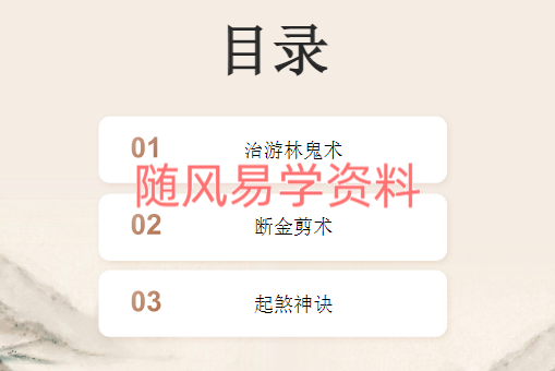 松韵  九黎巫尤术视频+文档