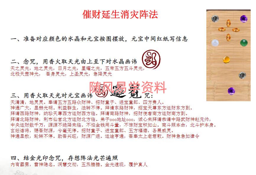 志航《纵横风水道法》30页