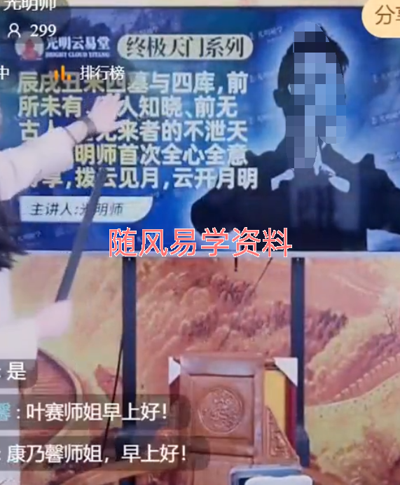 夏光明《辰戌丑未四墓与四库 不泄天机》1集视频，两个半小时