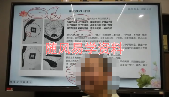 了一【易道灵通】大金锁视频17集每集两小时左右