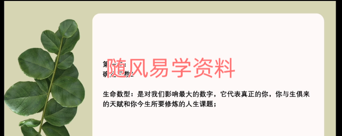 姜鲁宜《性格分析师 性格解读师》视频23集