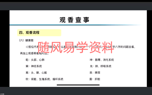 澜卓的师兄说  观香视频5集