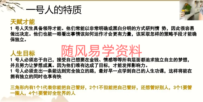 易熵元  河洛生命金字塔视频56集