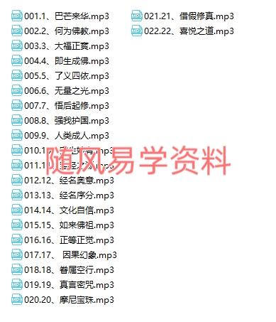 《大黑天神密法》深度传承22集录音