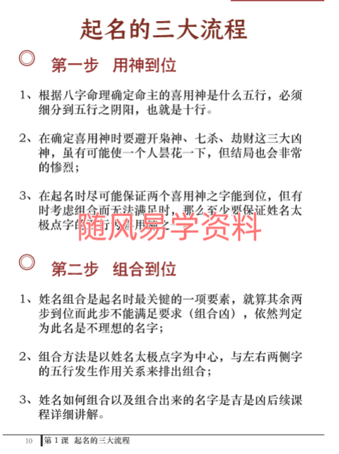拂尘子《实战传承班课程讲义》288页