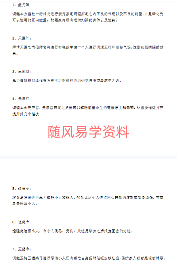 洞云   五行调运合混炼气大法录音+文档