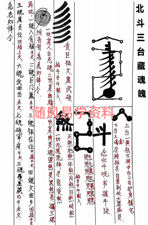 道长手写笔记226页