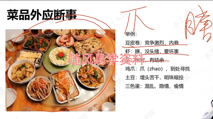 不工  轩辕决策学传承班42集视频