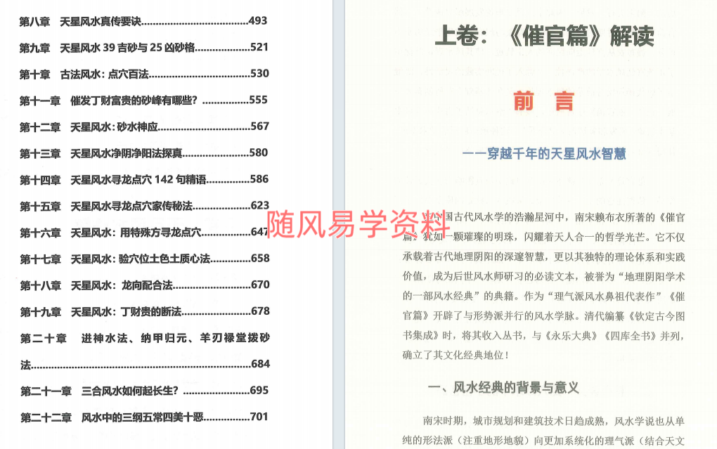 赖鸿森《赖布衣典籍解读》767页