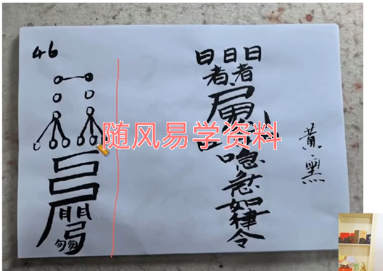 轩辕皇帝祝由提高班视频 25集