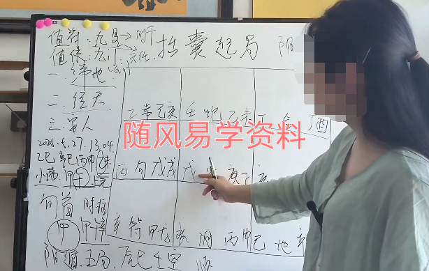 持敏  鸣法奇门视频30集