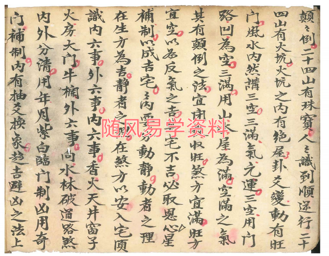 阳宅金不换宜视如珍宝堪舆捷径