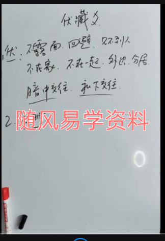 圣易《高级六爻课程》视频35集