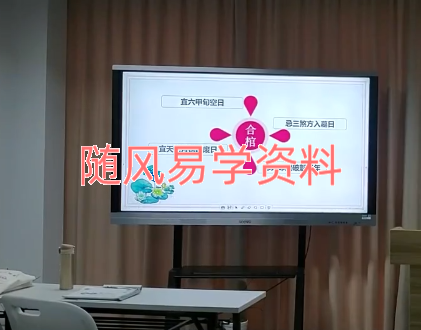 子方《五行择吉择日学》12集视频