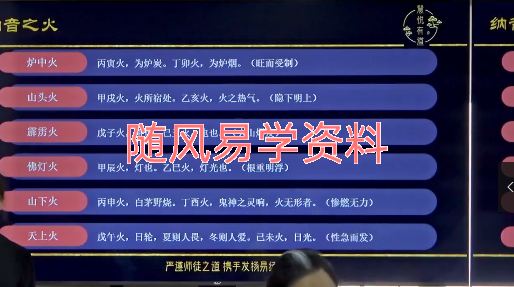 黎荔   子平易学高阶课视频20集