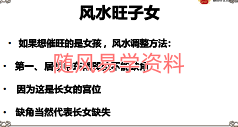 李晋宇《八字精断子女十大绝招秘籍》243页