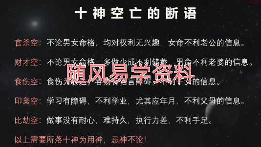 李立刚  盲派八字真传班11集视频