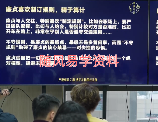 黎荔  紫微心学高阶课18集视频