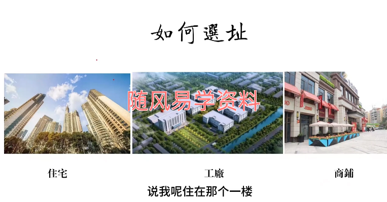 青阳子《玄门风水》63集视频