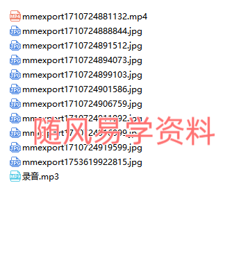 高翔   阴宅珍珠法录音+图片