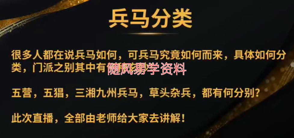 法魁  兵马生财一集视频
