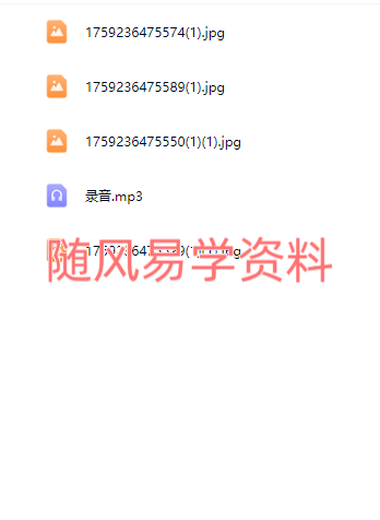 青月  开运能量水录音+图片