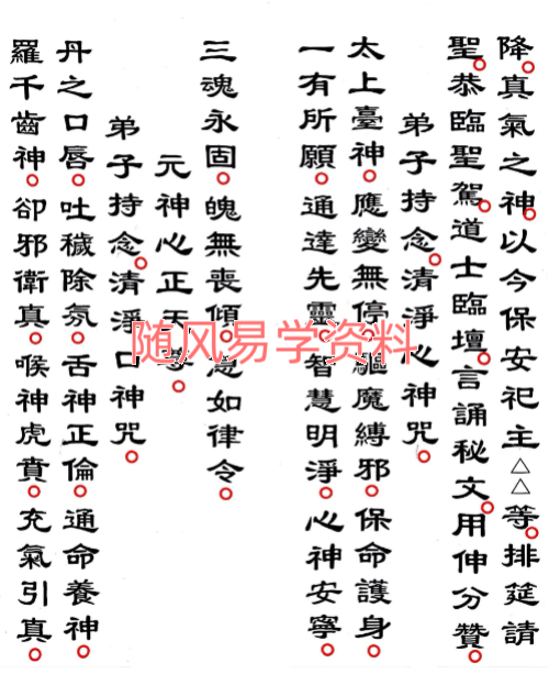 解童子命科40页