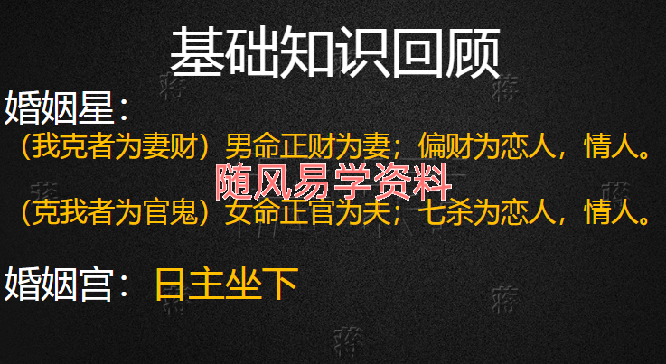 德蒋   八字合婚87页