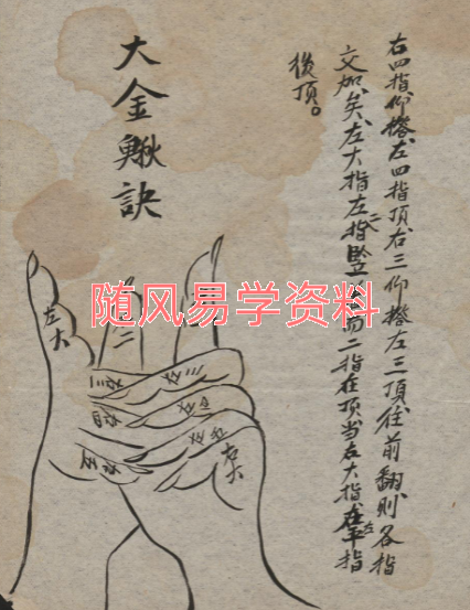 师授医秘法诀59页