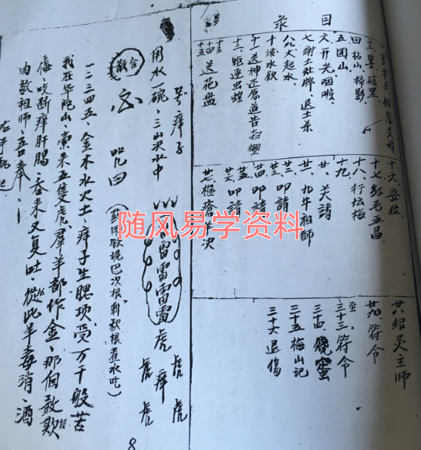 《三洞梅山》上中下拍照版，个别页拍的不全，介意勿拍