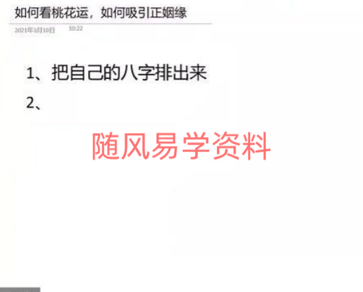 明心   独家招桃花秘籍，如何吸引自己正姻缘视频一集