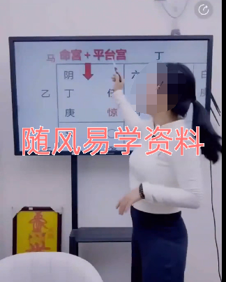 德盈《奇门终身命盘全方位看财运、婚姻、六亲、健康、流年、家宅》1集视频3小时左右