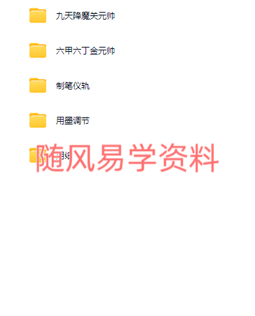 天师剪笔符制作视频+课件