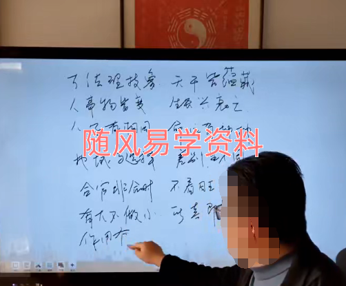 马云哲   线下八字私塾弟子班6集视频