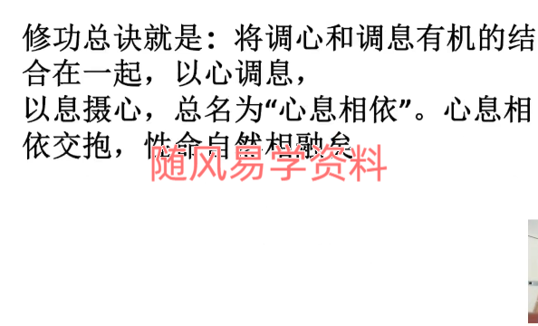 久阳子    丹道铸剑术调理男女科视频3集