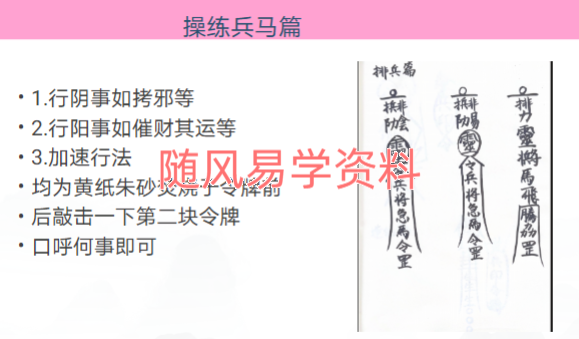 秘山朴炀道人   法奇门玄章第二部视频+文档