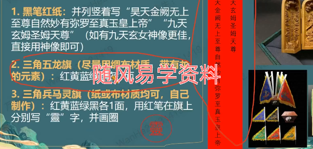 万和     星斗门玉皇元辰 弟子班视频9集