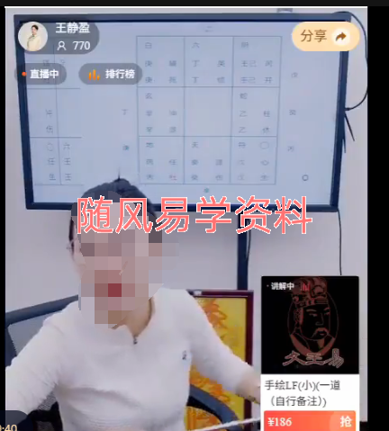 王静盈   终身局讲解视频一集，3小时左右